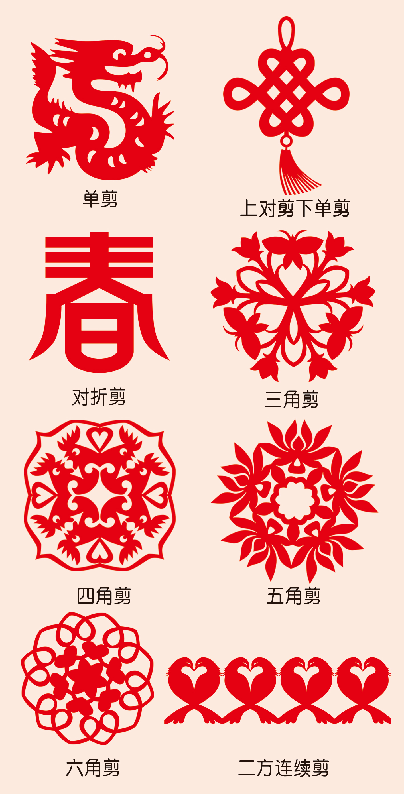 中国风剪纸儿童手工纸益智玩具三角四角六角窗花剪纸男女孩幼儿园节日