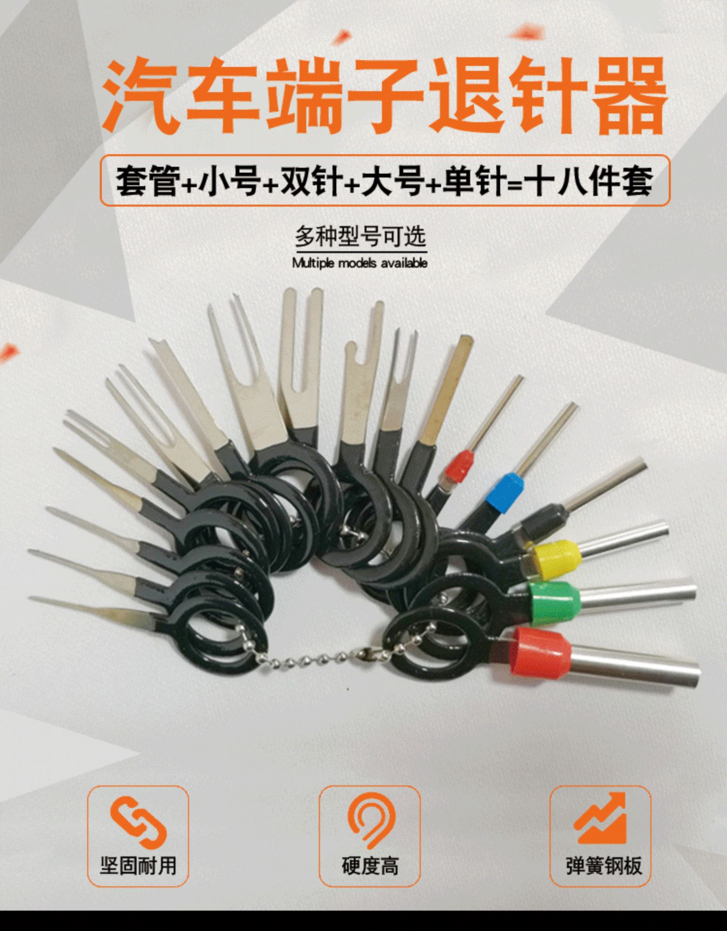 汽车连接器便捷端子退针器退线拔出工具硬钢线束插头取针器挑针