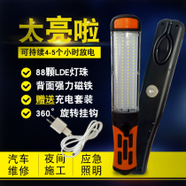 Emergency maintenance work light car failure repair light LED strong magnetic 88 bead handheld anti-fall charging strong lighting