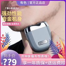 yoose Tinted Razor Gift Box Men Portable Electric Shaver Washed Mini Floating Beard Knife