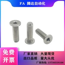Alternative ultra-short head bolt head down inner hexagonal screw bookhead bolt CBSM2-3