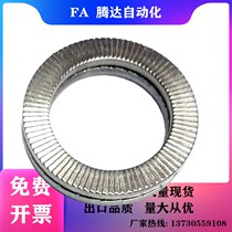 Alternative 304 stainless steel double stack anti-loose self lock washer DIN25201 double-sided tooth locking spacer M3-M80