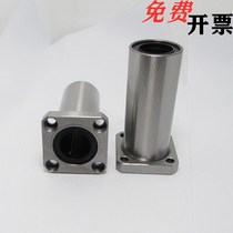 KBS Method Lanstraight bearings LKBMF6 8 10 12 12 20 20 25 30 30 40 40 50UU LUU