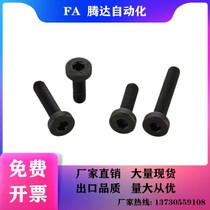 Alternative bow head screw short head bolt bookhead inner hexagonal screw replacement CBS12-20