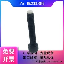 Replacement with polyacetal stop bolt type cup head Inner hexagonal type fixed buffer action bolt CBPP8-20