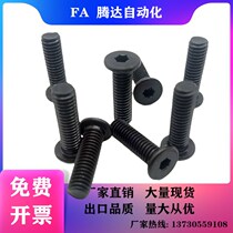 Alternative overbook head inner hexagonal short head bolt extremely low head screw replacement CBSS8-8