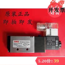 snare gallop solenoid valve pneumatic electronic valve Wood work machinery cladding machine 24v 220v Packaging machine