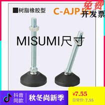 Foot cup adjustment block foot C-AJPJ AJPJG50 60 80-8 80-8 12 12 16 20-100 150 75