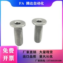 Alternative extremely low head inner hexagon ultra short head bolt short head inner hexagon bolt replacement CBSM2 5-3