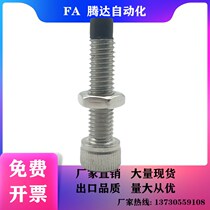 Replacement cup head Inner hexagonal type with polyurethane stop bolt buffer action bolt replacement UUSCB6-15