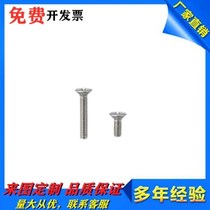 BFBJ2 3 4 5 6-3 4 5 6 8 10 12 15 20 flat head small screws instead