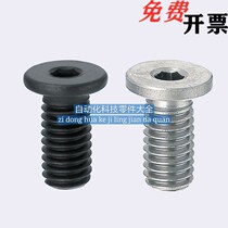 Extremely low head screws ultra short head hexagonal bolts CBSTS8-6 8 10 12 12 16 16 18 20 25 30