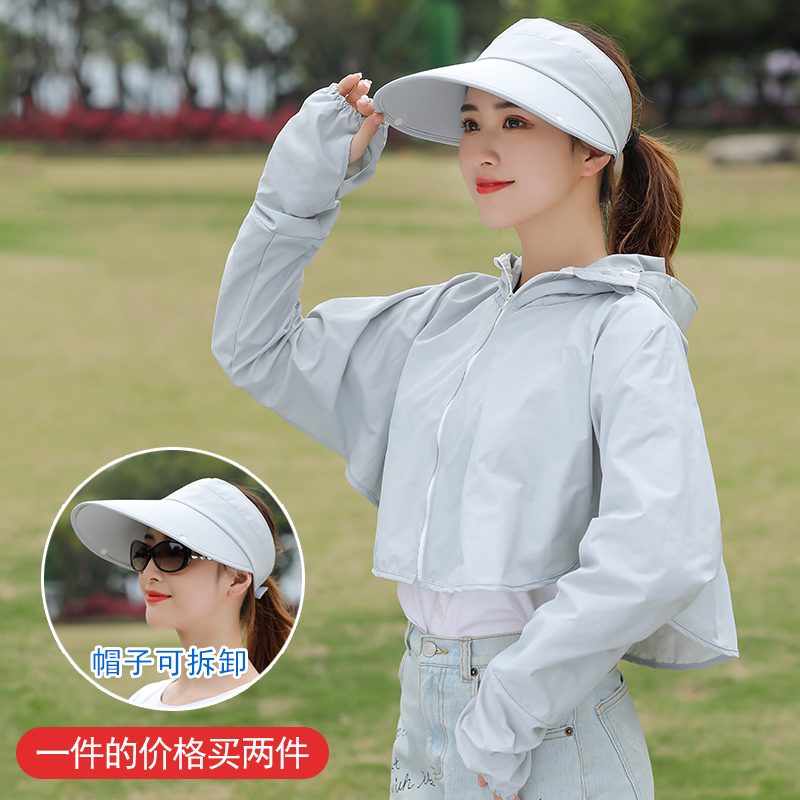 （升级可拆卸帽子+防晒衣）浅灰色