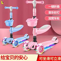 Childrens scooter skating scooter two-wheeled one-legged scooter 1-6-12 years old children can sit and ride the sliding pedal scooter