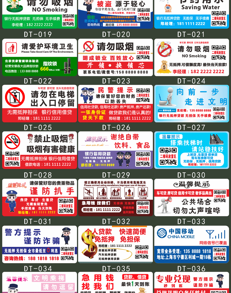 天猫随机送广告贴一个 维达纸巾一包