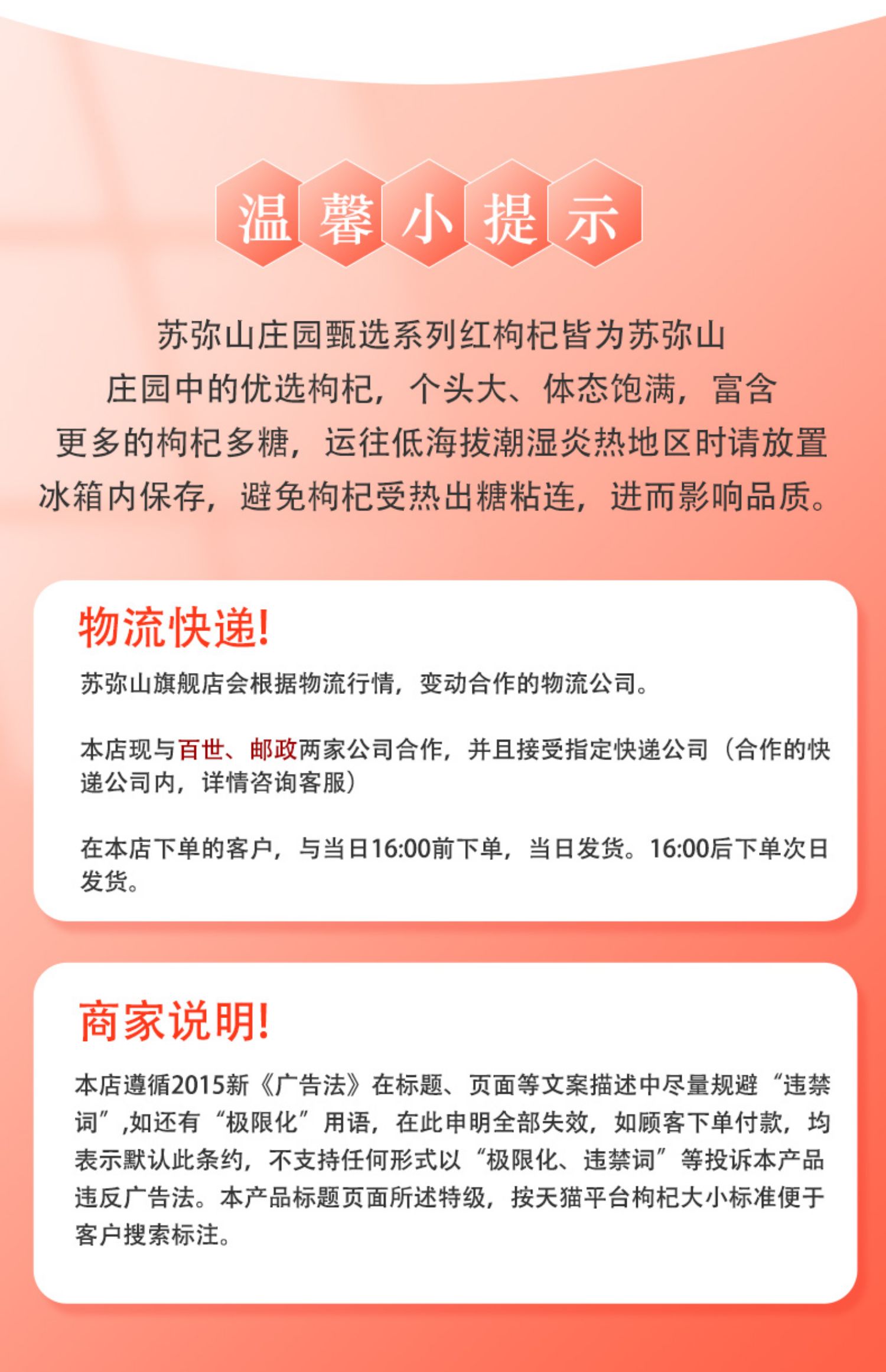 苏弥山特优新货青海正宗大颗粒枸杞400g罐装