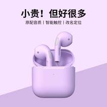 (Morandi purple) Bluetooth headset cute video games girl heartwireless headphones Korean version of the net red and high-pitched half-entered miniature couple giving gifts purple