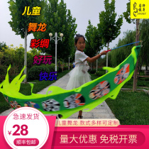 Childrens Dragon Square Beginning Three-meter rope to shake Rainbow silk tap show Fitness tape dumped ribbon