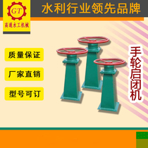 1T screw hoist 2 ton handwheel hoist machine gate integrated gate flat push hoist manual water gate
