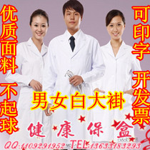 Medical Long Sleeve White Coat for men and women Doctors of medicine Pharmacy Pharmacy Beauty Tattooed Dresser work Experiment clothes Nursing wear