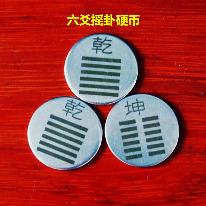 乾坤六爻