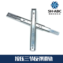 Star Badge ABC Drawer Track Three-section Rail Thickened Cupboard Cushion Damping Silent Rail Rebound Press Slide Rail