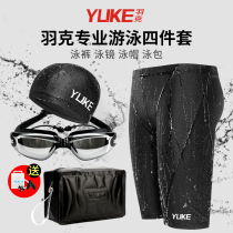 Swimming trunks mens five-point quick-drying imitation shark skin swimming trunks mens waterproof swimsuit swimming gear swimming cap swimming goggles set