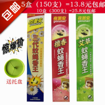 Night Kaoran Three Generation Mosquito Flies King Night Kaoran Brand Sandalwood Mosquito Sodles Night Smoked A Wormwood Repellant