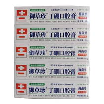 Yucao Zhen Kangting Ding Boron Oral Ointment 65g Kang Chinese Medicine Ding Boron Oral Antibacterial Toothpaste