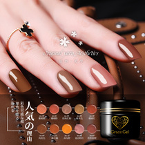 Japan imported nail polish GraceGel big heart gum milk tea maple leaf caramel color phototherapy glue set Japanese canned