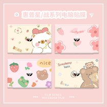 HP HP star 14 stickers 14s youth version of the computer 13 advanced version of the notebook war 66amd second third and fourth generation film 15 6 accessories ins wind envy14 inch shell 15cs