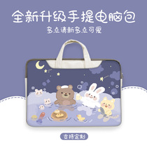 Cartoon computer bag Suitable for Lenovo Xiaoxin air15 thin and thin Dell achievement 3400 notebook protective case RedmibookPro oblique cross bag Apple macbook13