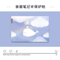 Single-sided laptop sticker Suitable for Huawei matebook13 Lenovo Xiaoxin Air14 ASUS Dell 15 6 HP Xiaomi shell protective film ASUS adol cute simple i
