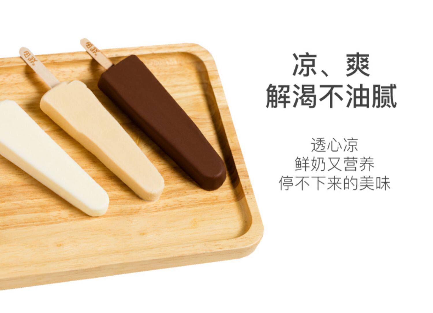 【第2件1元】金钻 银钻20支雪糕