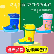 Children Rain Shoes Boys Girls Anti-Slip Baby Rain Boots Toddlers Kids Water Boots CUHK Child Elementary School Kids Rubber Water Shoes