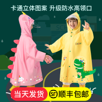 Childrens raincoat boy girl 2022 new waterproof full-body elementary school student girl childrens kindergarten baby rain cape