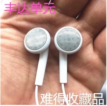 Stock old Fengda unit mx760 earplug type earphone wire control with wheat earphone sound field wide collection
