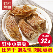 The story before the stove Bamboo shoots dry goods 500g bamboo shoots dry bamboo shoots Winter bamboo shoots Spring bamboo shoots farm hand-made Jinggangshan specialty