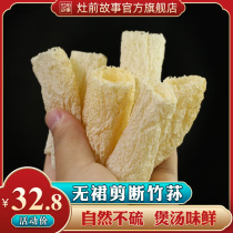 The story before the stove cut section bamboo sun dried goods 50g bamboo fungus volume sale loaded mushrooms dried goods convenient Jinggangshan specialty