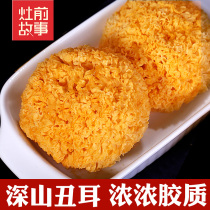 Stove front story Silver fungus dry goods 250g Silver fungus White fungus ugly ear Waxy ear non-sulfur smoked soft waxy snow ear Gutian specialty