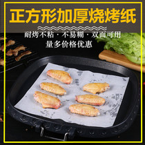Thicken heat-resistant square grill paper oven baking tray baking silicone oil non-stick paper self-service grilled meat smokeless oil absorbent paper