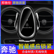 Benz mobile phone on-board bracket C Class A Level E GLC GLB200 A200 C260E300L C260E300L mobile phone racks