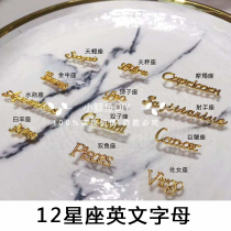 Little whale diy 12 constellations alloy English letters uv glue drop glue enclosure key chain accessories