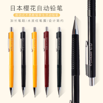 Japan imported cherry blossom brand automatic pencil 0 3 0 5 0 0 7 0 9mm comic hand drawn design drawing primary school stationery art painting sketch drawing special low center of gravity writing continuous core