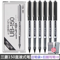 Japan uniball Mitsubishi UB-150 gel pen straight line ball pen line 0 5 Water sign pen 0 38 black water pen ub150 students brush questions Japanese Black