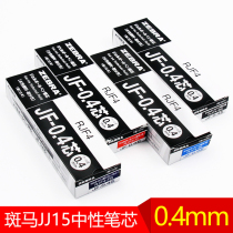 Boxed Japanese zebra zebra JF-0 4 refill students with test Press neutral refill for JJ15 water pen bullet head red blue black refill 0 4mm flagship store official website