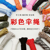 4mm safety rope 7 bracelet umbrella rope outdoor rope paratrooper rope climbing survival equipment woven Warwolf thick safety rope