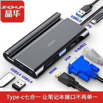 Jinghua typec expansion dock ub expansion conversion to Hua for apple macbookpro thunder 3air accessories for general iPad Hua for mobile phone Mate apple computer converter
