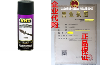 VHT SP652 Satin Black Epoxy ສາມາດໃສ່ສີທຸກສະພາບອາກາດ - 11 oz.