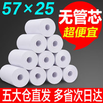 Silver paper 57x25 takeaway ticket collection mini-vehicle record alcohol tester 58mm thermal printing paper